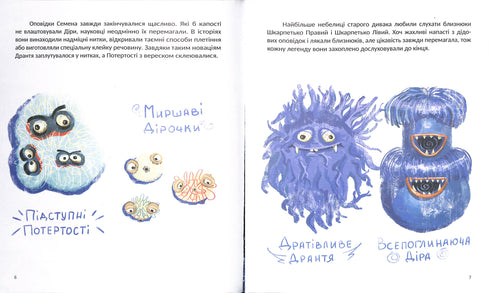 Gli inseparabili calzini di Romchyk